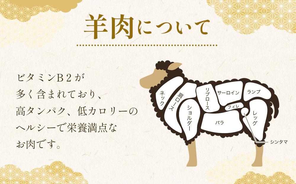 ラムロール肉スライス　1.6kg(400g×4p入り) 【道産子の伝統食材】北海道 ジンギスカン ヘルシー 焼肉 肉 バーベキュー 