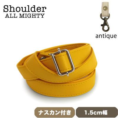 ふるさと納税 島原市 ショルダーベルト (アンティーク) 1.5cm幅 ヤマブキ