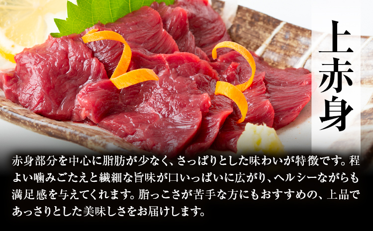 特選馬刺し詰め合わせ Eセット 合計600g 3種類 セット 霜降り100g×2 上赤身100g×2 ロース100g×2 醤油1本付き 有限会社七城町特産品センター《90日以内に出荷予定(土日祝除く)