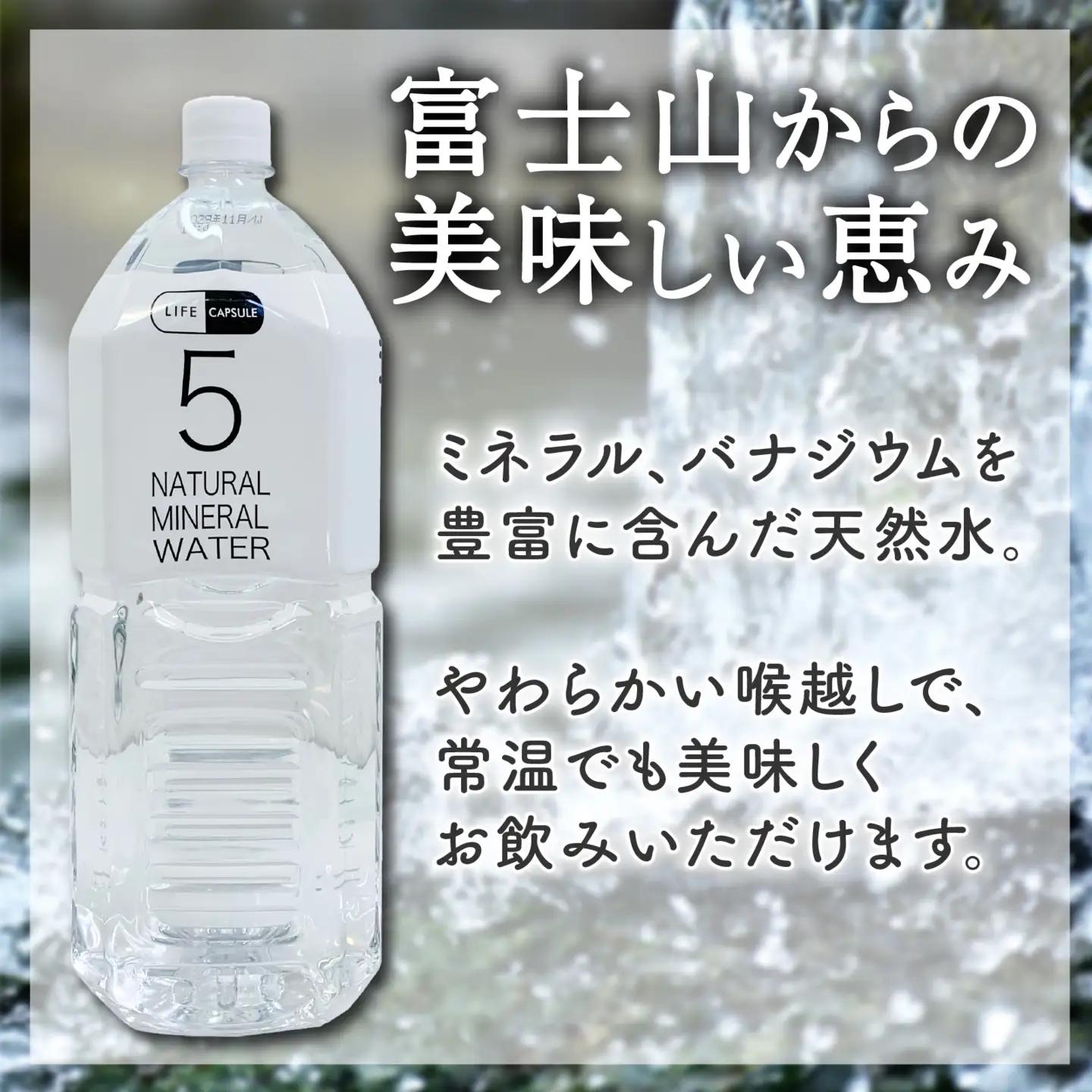 5年保存水 2L 6本 1ケース LIFE CAPSULE 保存水