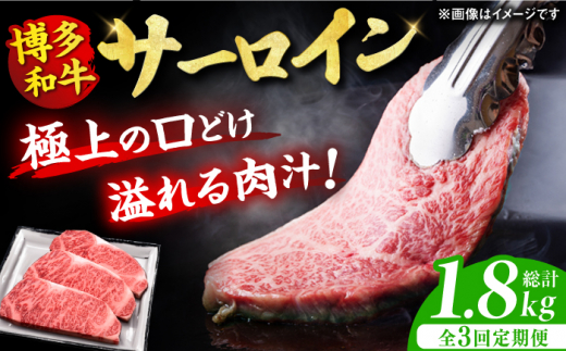 【3回定期便】博多和牛 サーロイン ステーキ 200g×3枚 肉 にく ニク 博多和牛 国産和牛 黒毛和牛 牛肉 ステーキ お歳暮 お中元 贈答用 サーロイン 赤身 父の日 母の日 敬老の日 国産 和牛 広川町 / 久田精肉店株式会社 [AFBV009]