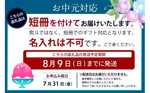 【お中元 短冊のし対応可能】知多銘菓　梅ぜりぃ　6ヶ入 ／ 和風ゼリー うめ ウメ 土産 愛知県 特産品