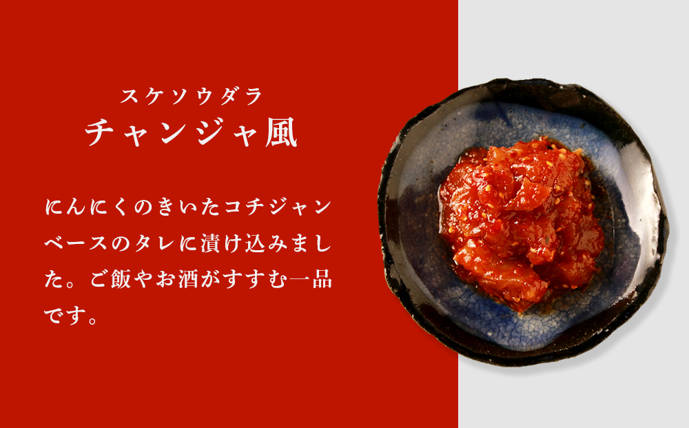 【日本酒のおつまみに】スケソウダラの塩辛・チャンジャセット BR003 _イメージ3