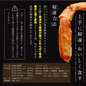 カット済み生冷ずわい蟹しゃぶしゃぶセット 2kg【03056a】