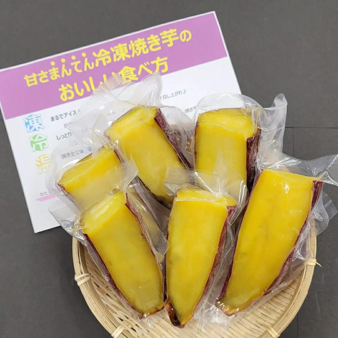 【定期便3回】冷凍 焼き芋 紅はるか Lサイズ ハーフカット 10個 約1.5kg|冷凍焼き芋