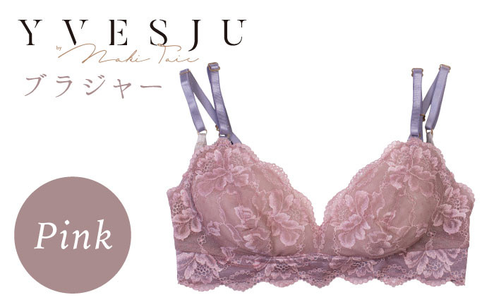 
【ノンワイヤーで楽々】FINAL FORM ブラジャー単品 Pink yvesju イヴジュ イヴジュビリー ブラジャー ノンワイヤー ナイトブラ 育乳 下着 ランジェリー ブラ 盛れる 谷間 楽 レース 補正 卒乳 脇高 マタニティ 日本製 垂れ ＜株式会社Jubilee＞ [CEY010]
