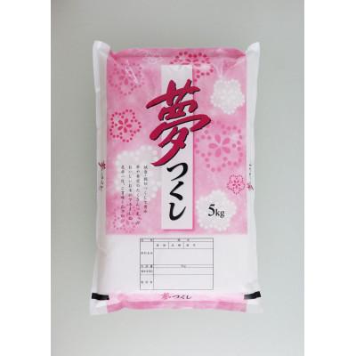 ふるさと納税 大刀洗町 《無洗米》【令和7年産】【食味鑑定士厳選】福岡県産 夢つくし15kg(5kg×3袋)(大刀洗町) |  | 02