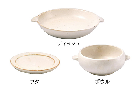 【美濃焼】CORON ボウル（フタ付き）＆ディッシュ フルセット（5色）【伸光窯】 食器 耐熱皿 鉢 グラタン皿 プレート グリル皿 グラタンボウル サラダボウル ホワイト 白 ブラック 黒 ブラウン