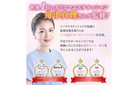 美容液 MEマスターオールインワンゲル 美顔器セット 美容液