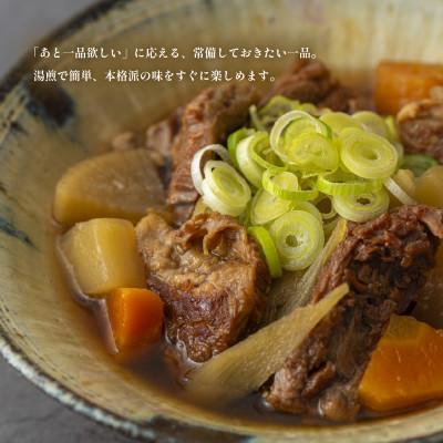 ふるさと納税 茨城町 常陸牛　牛すじ煮込み　250g×6個 |  | 03