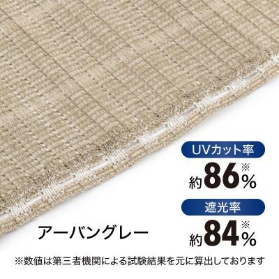 ふるさと納税 海南市 クールシェード プライム アーバングレー 1.8×4m　57950100 |  | 01