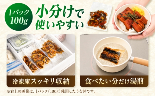 【2月発送】刻み鰻個食パック 計500g（100g×5P） 広川町 / 株式会社イールファクトリー [AFBS019]