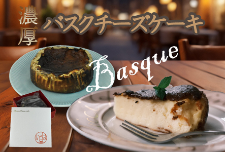 【ふるさと納税】バスクチーズケーキ　600ｇ 洋菓子 お歳暮 クリスマス 母の日 プレゼント ギフト お菓子 スイーツ 和菓子 食べ物 食事 花とスイーツ  九州 福岡県 送料無料 M699 〈株式会社いろは〉