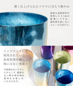 チタン二重タンブラー 彩光 ライト (グラデーションG2) 270ml