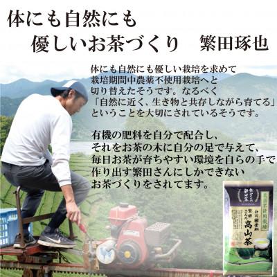 ふるさと納税 静岡市 静岡市産煎茶2種セット繁田さんの高山茶80g 元祖静岡茶 100g 静岡県 |  | 03