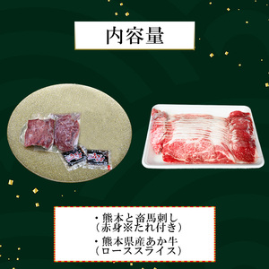 【馬刺しナンバーワン】熊本名物 馬刺し 和牛 赤牛ロース 食べ比べ 合計600g 馬刺し 赤身 100g 和牛ローススライス 500g 熊本肥育 新鮮 阿蘇 熊本 50g小分け 褐毛和種 赤牛 あか牛