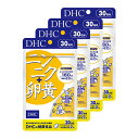 【ふるさと納税】サプリ DHC ニンニク+卵黄 30日分×4個 セット サプリメント ニンニク卵黄 健康 美容 にんにく卵黄 にんにく ニンニク 大蒜 卵黄 静岡　 袋井市 　お届け：2023年4月7日～