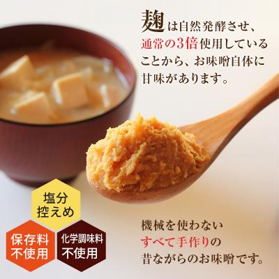 ふるさと納税 羽後町 秋田県産 昔ながらの手作りお味噌(粒味噌 800g×4個)[No.5325-0427] |  | 02