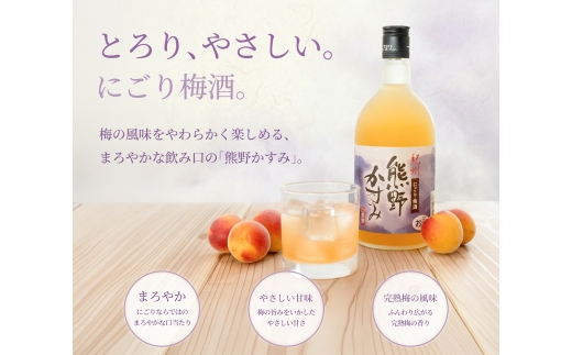 N017　にごり梅酒　熊野かすみ