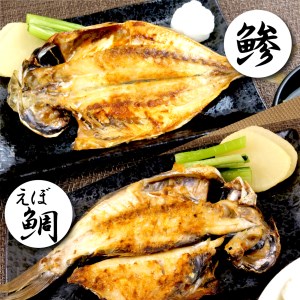 【定期便 3ヶ月】 干物 詰め合わせ 干物