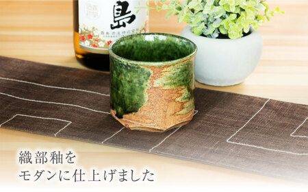 【美濃焼】織部流し ロックカップ【不動窯】酒器 お酒 コップ[MAR052]