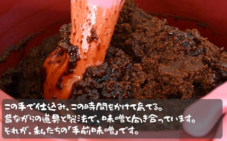 【味噌】株さんのおいしい熟成味噌 1キロ 1個
