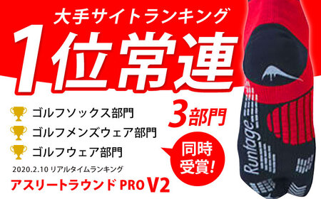 【27-29cm】Runtage 着圧ゴルフソックス アスリートラウンドPRO Ver.2＜レッド＞【イイダ靴下株式会社】[HBB040]