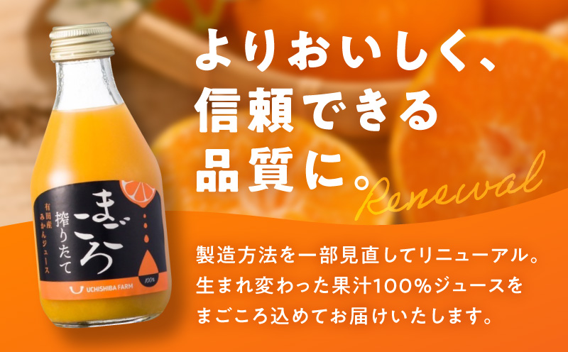 ZE6461_【まごころ搾りたて】有田みかん100％ジュース 180ml 3本 化粧箱