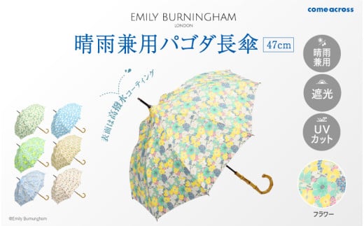 EMILY BURNINGHAM 晴雨兼用パゴダ長傘47cm  フラワー（01）