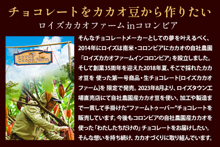 [1.35-211]　ROYCE'生チョコレート入りバラエティセット