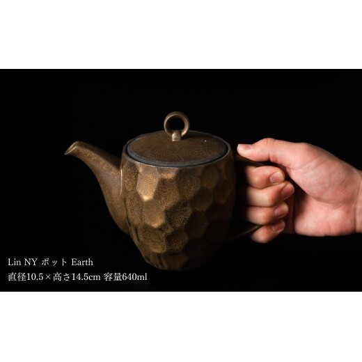 ＜NYが認めた逸品＞  有田焼 麟 Lin NY Earth ティーセット 3点セット (ポット1個 カップ2個) 【金照堂】 食器セット ティーセット bj085_イメージ2
