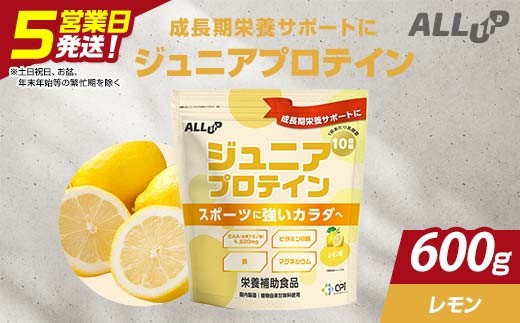 
            CPIジュニアプロテイン 600g レモン【 プロテイン 栃木県 足利市 】 F7Z-1584
          