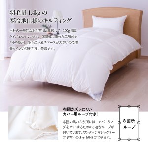 布団【 冬用 】羽毛ふとん 暖か4点セット ( シングル ) 布団