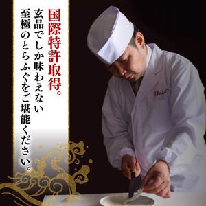とらふぐ 焼きひれ 1袋 指定日可 小分け 【 とらふぐ 】 