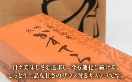 【農林水産大臣賞受賞！】長崎カステラ ざらめ付き 2斤 カット済み / カステラ かすてら ザラメ 長崎かすてら 長崎カステラ お菓子 和菓子 / 南島原市 / 松本製菓舗[SFV004]