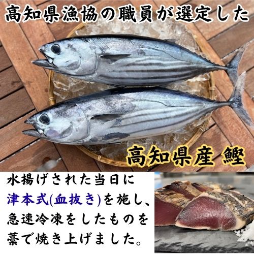 132002　土佐藁焼きたたき【燻銀】小2ヶ　