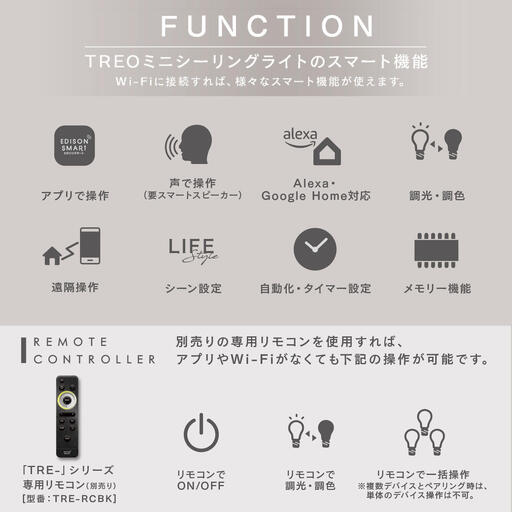 エジソンスマート TREO ミニシーリングライト 引掛けシーリング用 福岡市 【カラー選択可】 ブラック