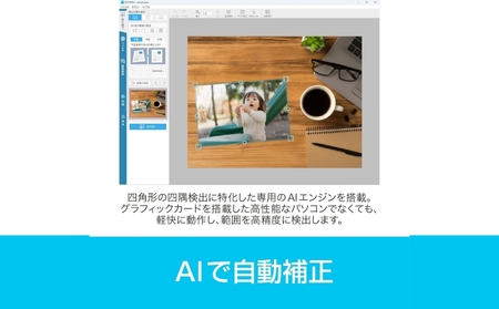 画像補正ソフト ピタリ四角8【166002】 ｿﾌﾄ 画像 補正 簡単 AI 写真
