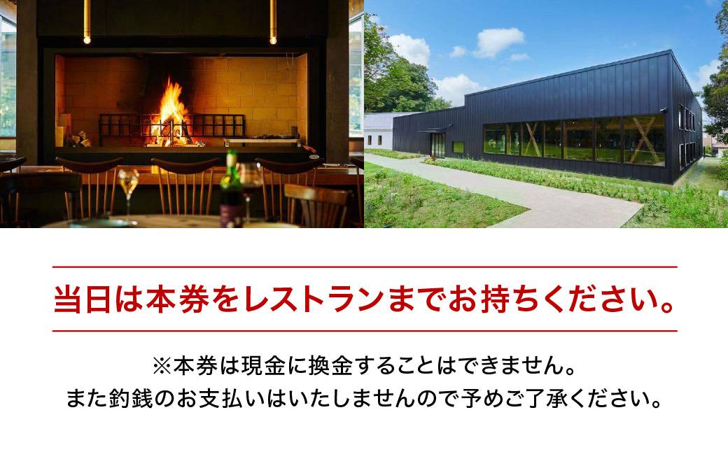 レストランFemy_「黒毛和牛の薪火焼き食べ比べステーキのコース」お食事券2枚  HNNAQ002