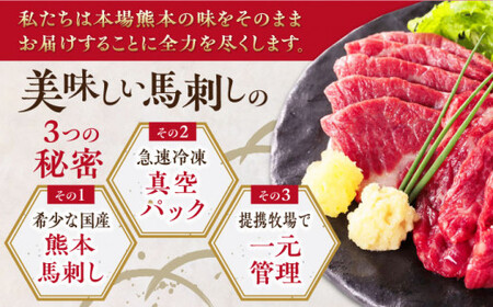 【全3回定期便】国産馬刺し5種セット 馬刺し[AYBP010]