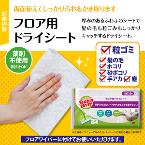 スコッチブライト フロアワイパー（ジョイント）＋ドライシート36枚×10個 山形県 東根市 hi068-014 東北 日用品 ドライシート シート ワイパー 新生活 ふるさと納税 人気 詰め合わせ セ