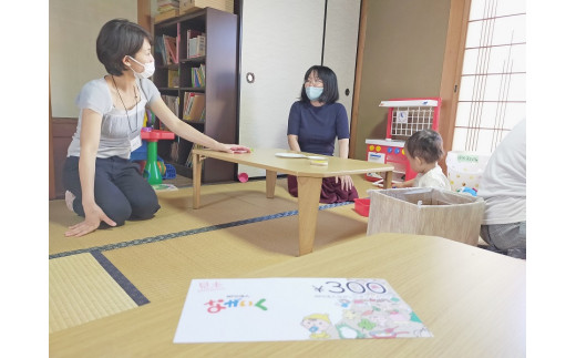 
子育てシェアの家ぽんぽん　ギフトカード15000円分
