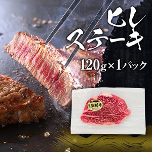 蓼科牛ステーキセット1（リブロース250g×1パック、サーロイン200g×1パック、ヒレ120g×1パック）