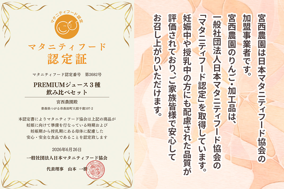 りんご農家のプレミアムりんごジュース飲み比べ3本セット「月」「永遠」「富士の冥王」果汁100%｜青森 つがる りんごジュース 飲み比べ 瓶 リンゴ フルーツジュース りんご農家 りんごミックスジュース