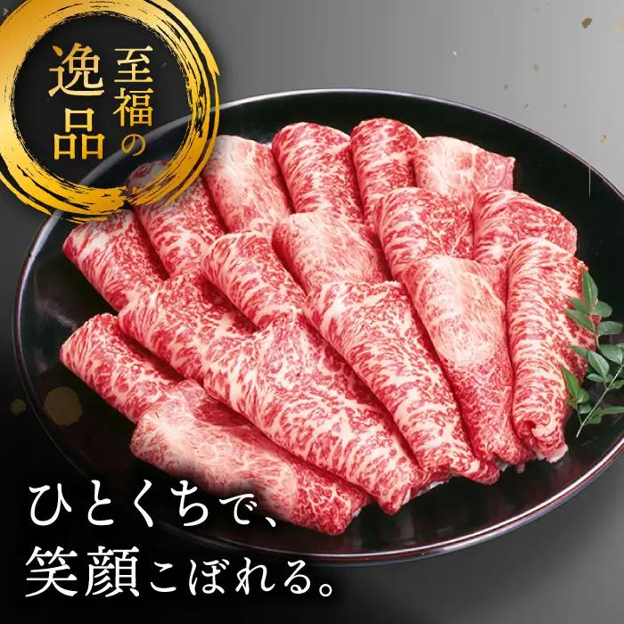すぐ届く 長崎和牛 モモ すき焼き 700g CAG005 すき焼き