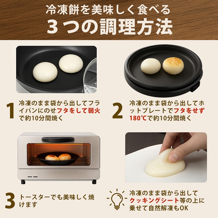 お正月用杵つき丸餅8P：B120-066