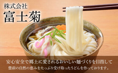 【全12回定期便】手打式うどん（16食入り)《豊前市》【富士菊】うどん 手打ち[VAI063] うどん モチモチうどん うどんセット 麺 うどん うどん モチモチうどん うどんセット 麺 うどん うど