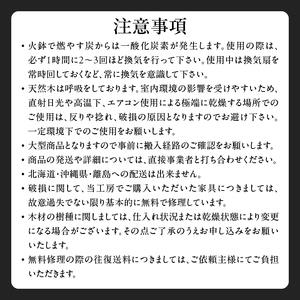 【ふるなび限定】ホオノヒバチ※限定１点＜配送不可：北海道・沖縄・離島＞ インテリア リビング ダイニング 限定 1点物 火鉢 炭火 木製火鉢 ホオの木 貴重 座卓 家具 工芸品 職人技 福岡県 八女市