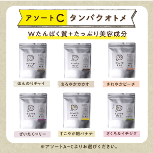 【6ヶ月定期便】プロテイン タンパクオトメ 6ヵ月定期便 C タマチャンショップ プロテイン ソイプロテイン ホエイプロテイン 女性 プロテイン 美容 プロテイン プロテインシェイカー プロテイン サ