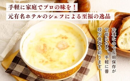 えびの冷凍マカロニグラタン 200g×12個 レンチンOK！ | エビ グラタン おかず 茨城県 龍ケ崎市